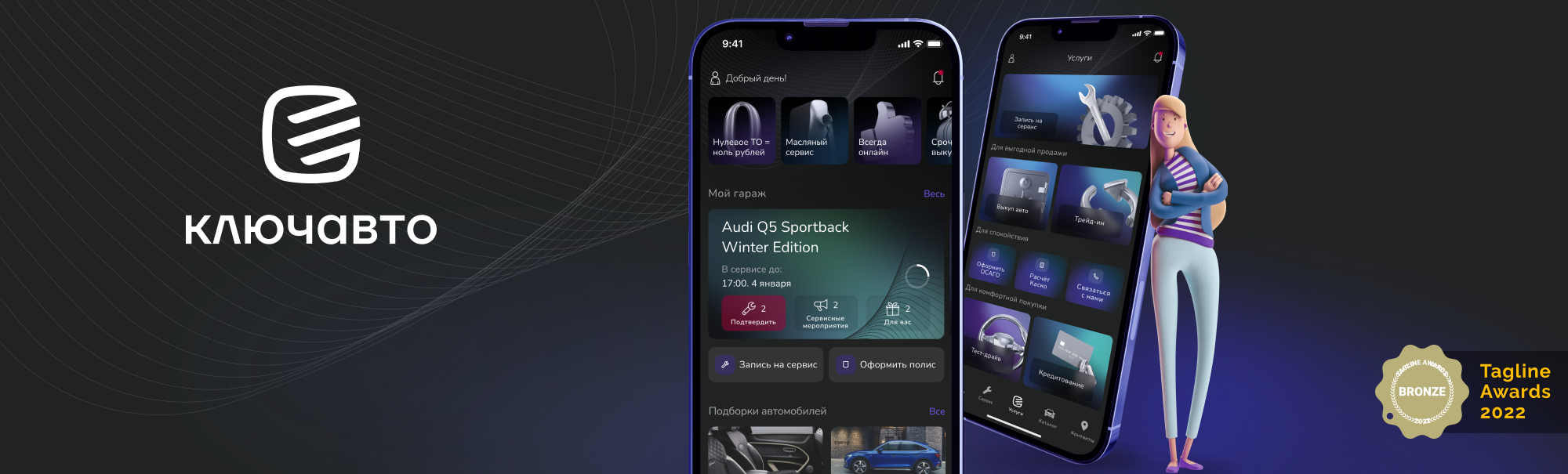 KLYUCHAVTO mobile app redesign
