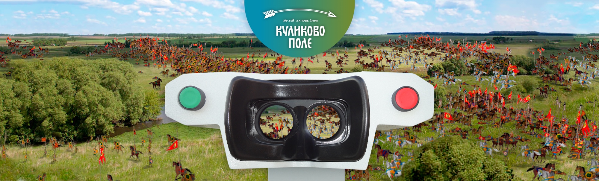 AR for the Kulikovo pole museum (Kulikovo field museum)