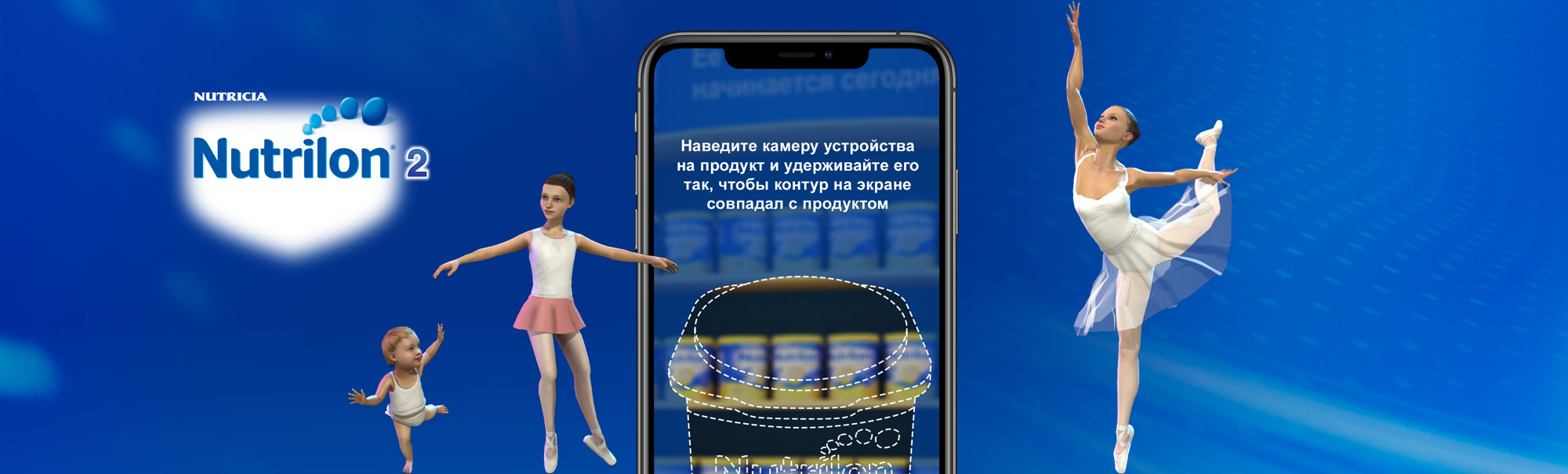 Nutrilon-Progress Mobile App with Augmented Reality