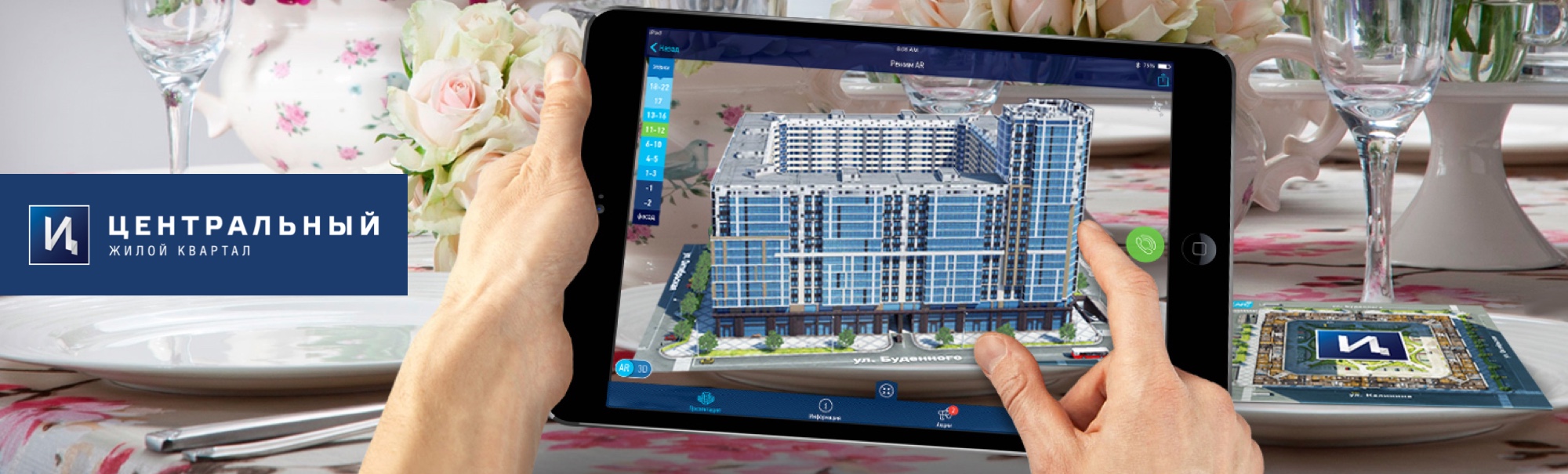 Central Housing Complex Mobile app with AR