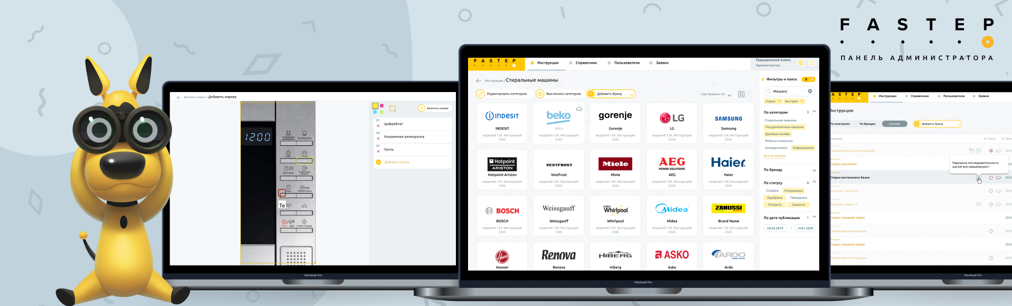 FASTEP administration interface