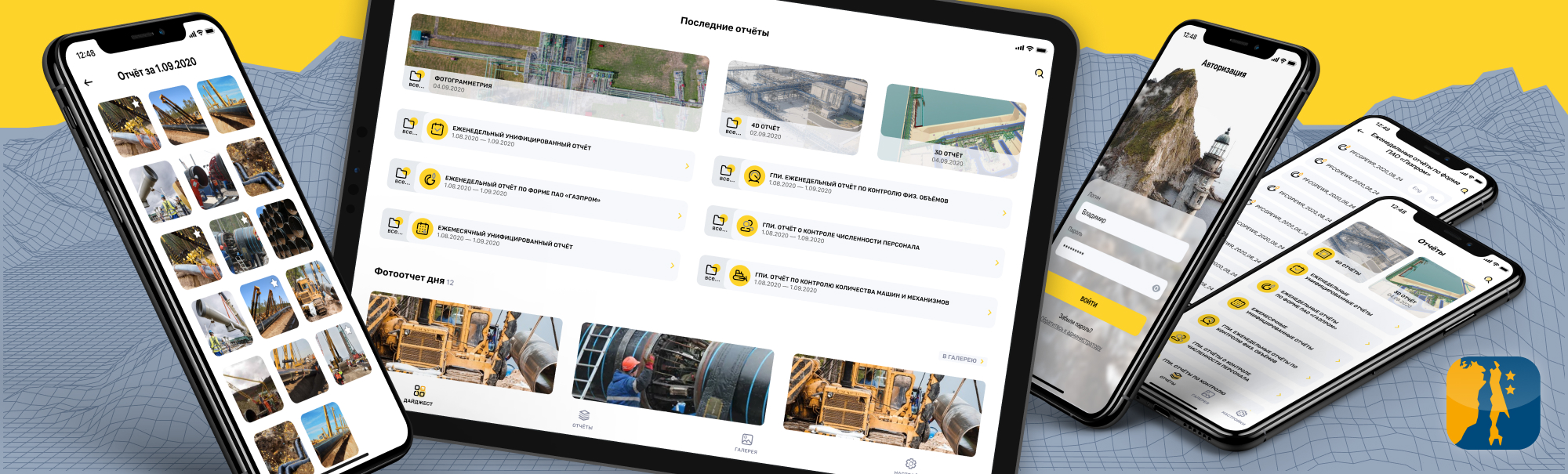 UI and UX design of the app to control the construction of a facility for Gazproektengineering