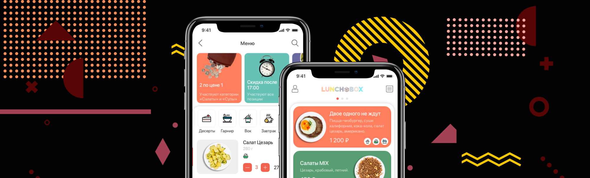 Lunch order mobile app for LunchBox automated restaurant