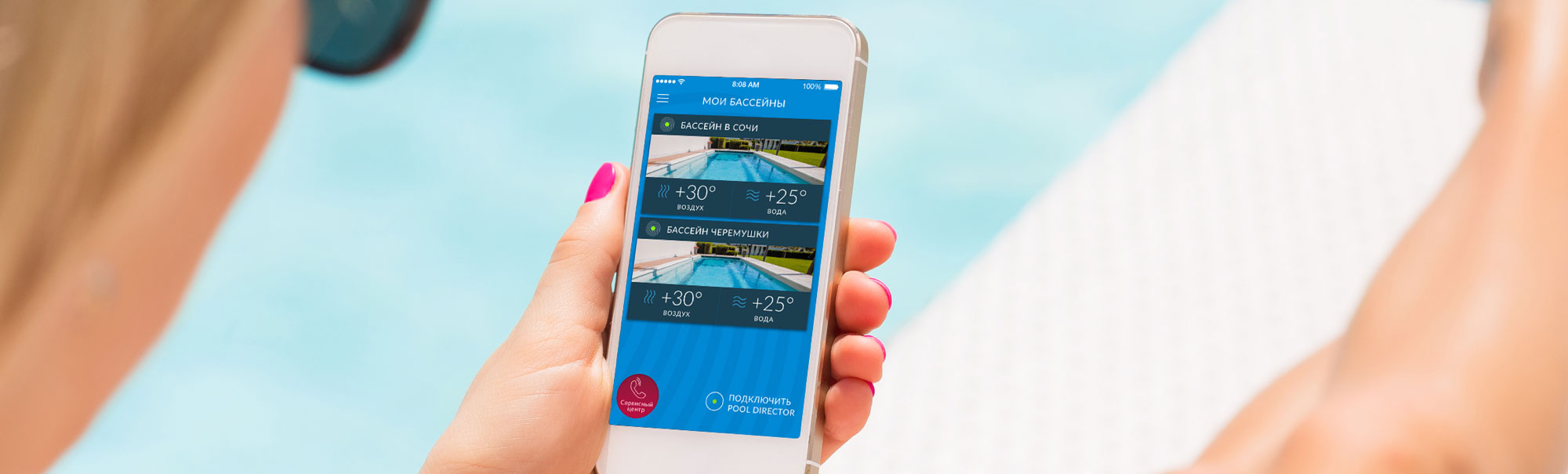 Pool Management System for Limpid Pools Company