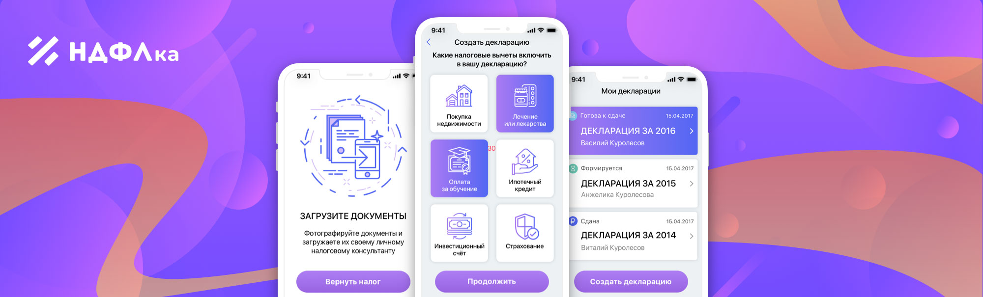 NDFLKA Mobile App for Tax Refund