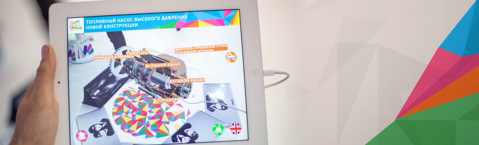 Mobile App with Augmented Reality for the Youth Center for Innovation and Technology "Inventum"