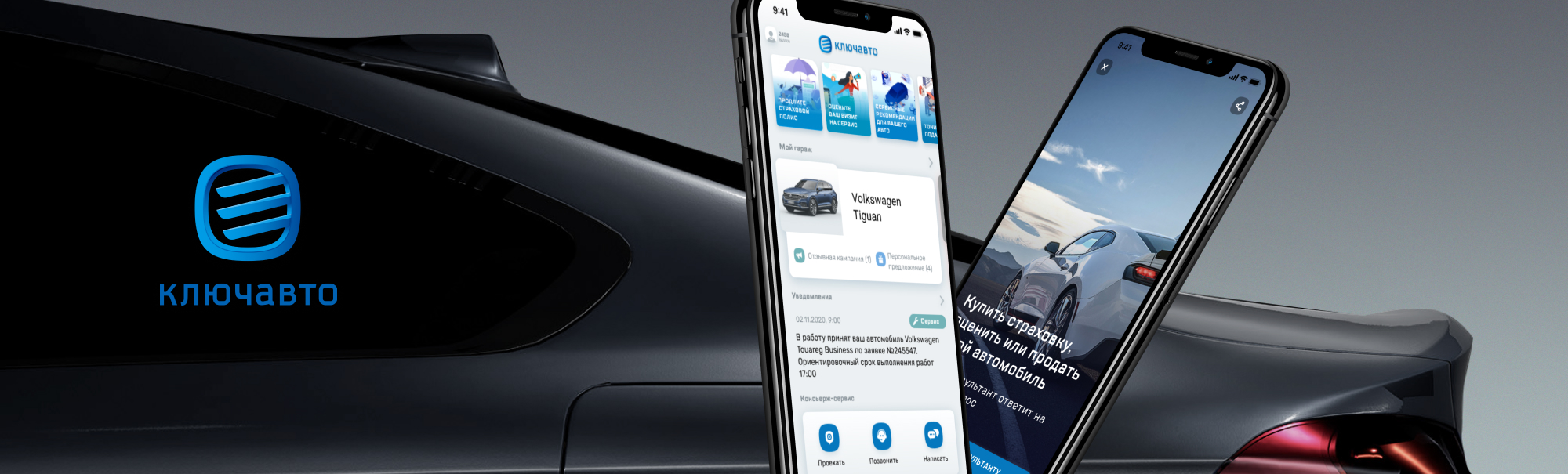 “KLYUCHAVTO” car dealer mobile app