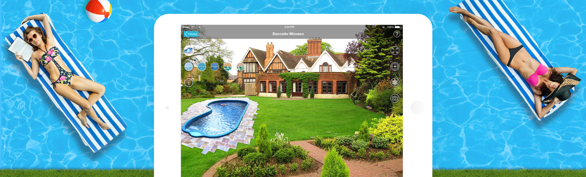 Franmer Pool Selection Augmented Reality Mobile App
