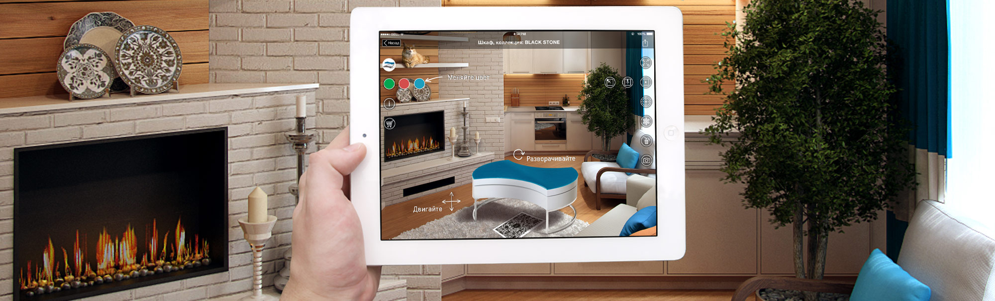 ROY BOSH Mobile App with Augmented Reality for Furniture Choice