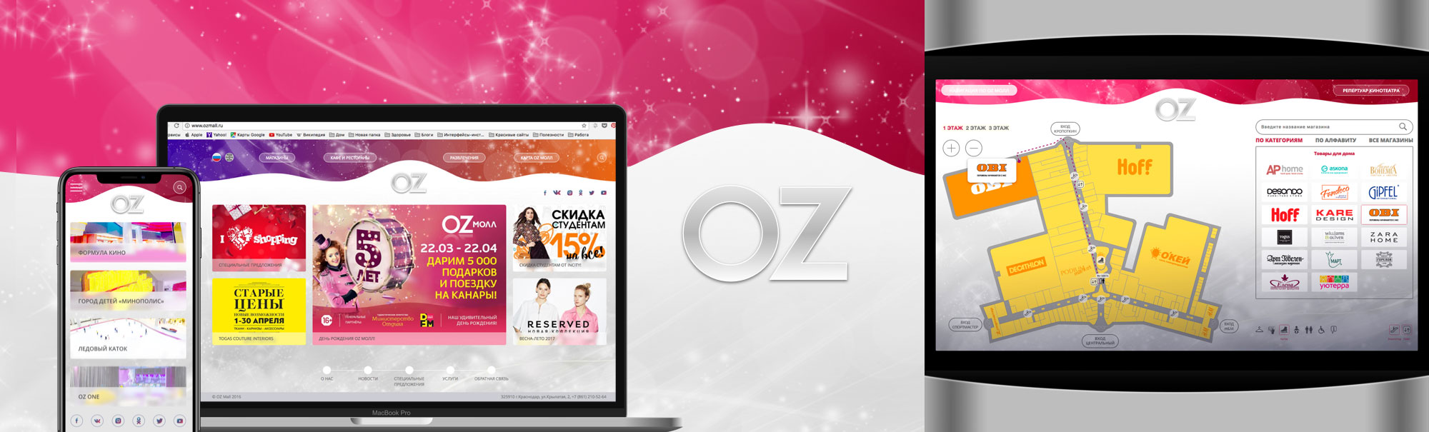 Shopping Mall "OZ MALL" Website and Navigation System