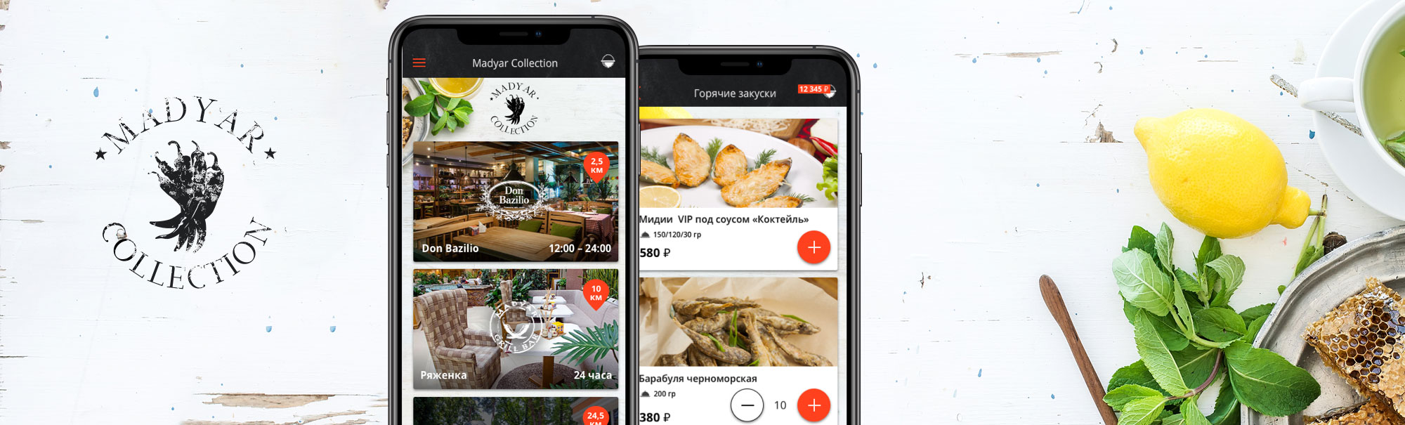 Food order, payment and food delivery in the Madyar Restaurant Chain