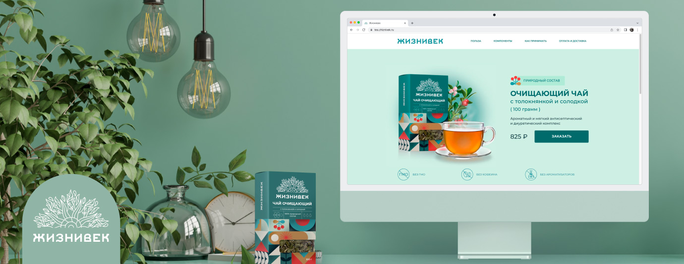 Landing of “Zhiznivek” cleansing tea