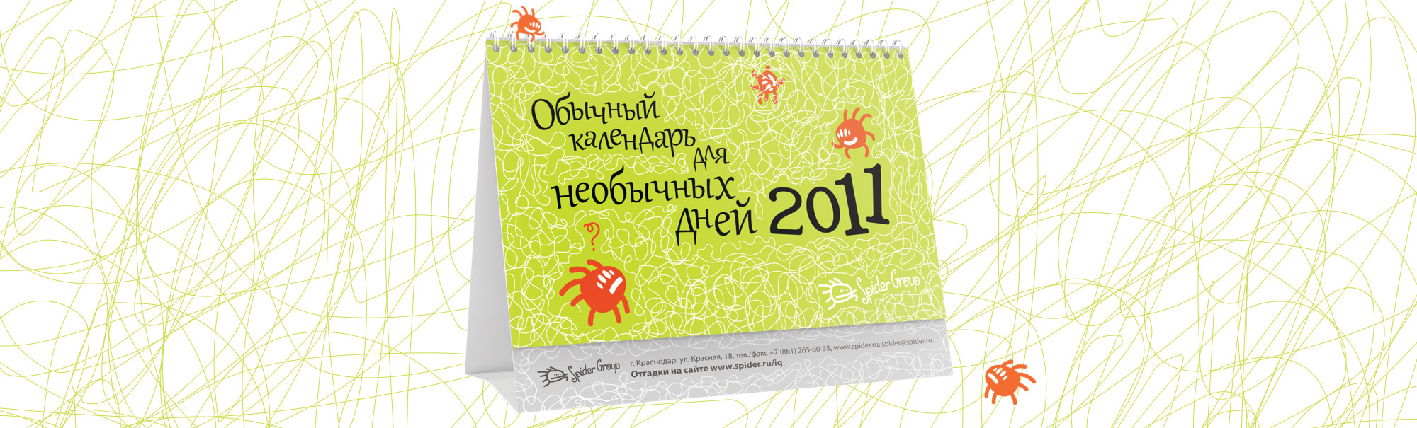 Handmade Calendar with Augmented Reality