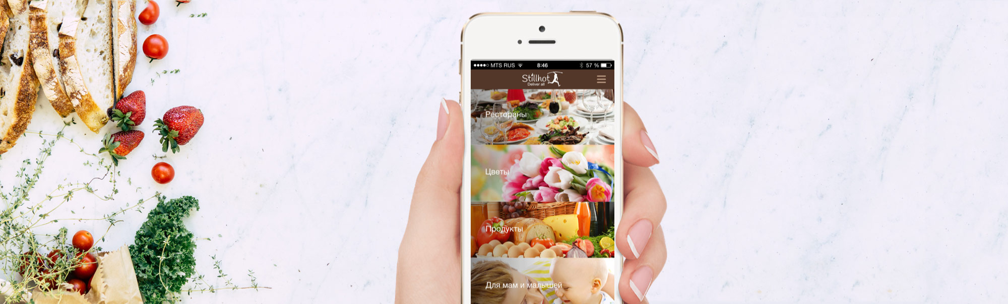 StillHot Delivery Service Mobile App