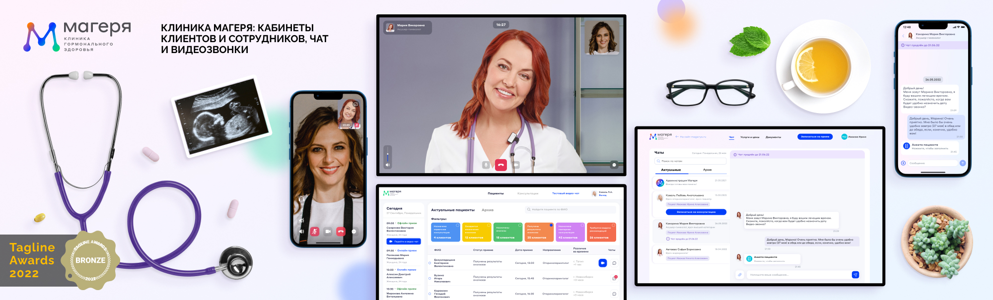 Magerya Clinic: clients’ and employees’ digital offices, chat and video calls