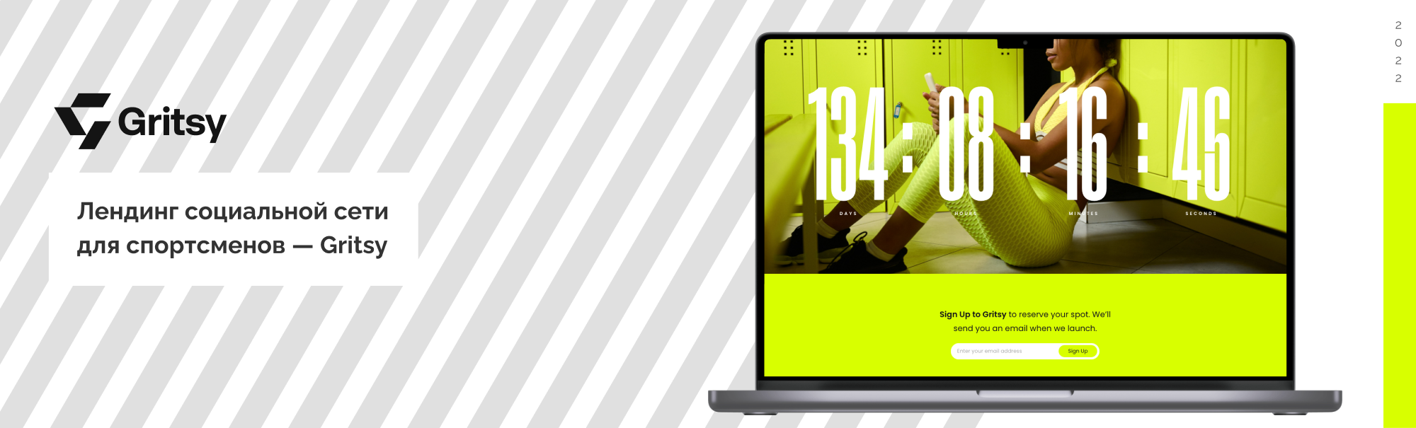 Landing page for the Gritsy mobile app