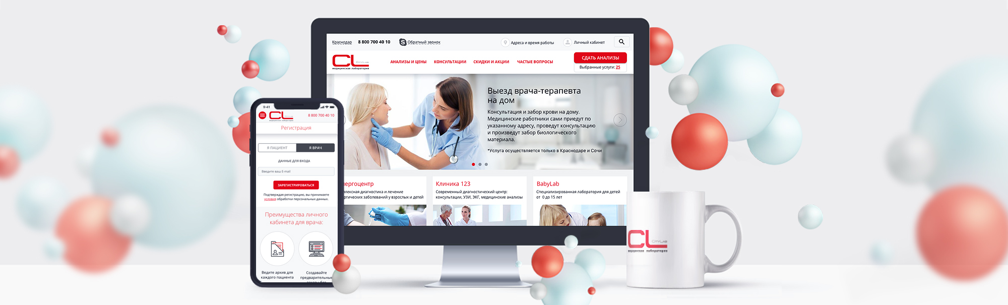CL Medical Laboratories Network Website
