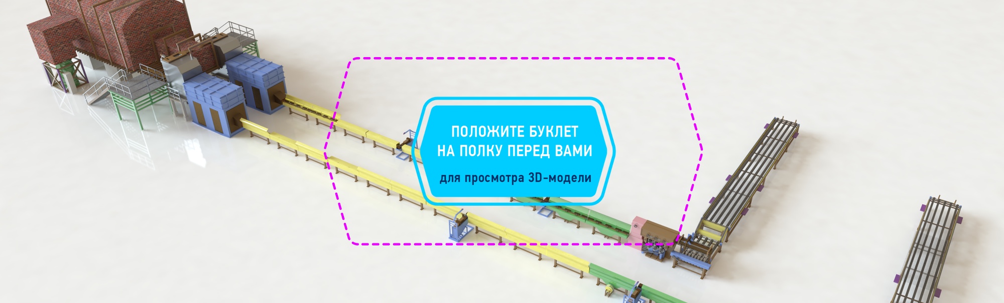 Glass factory presentation with AR (North Ossetia)