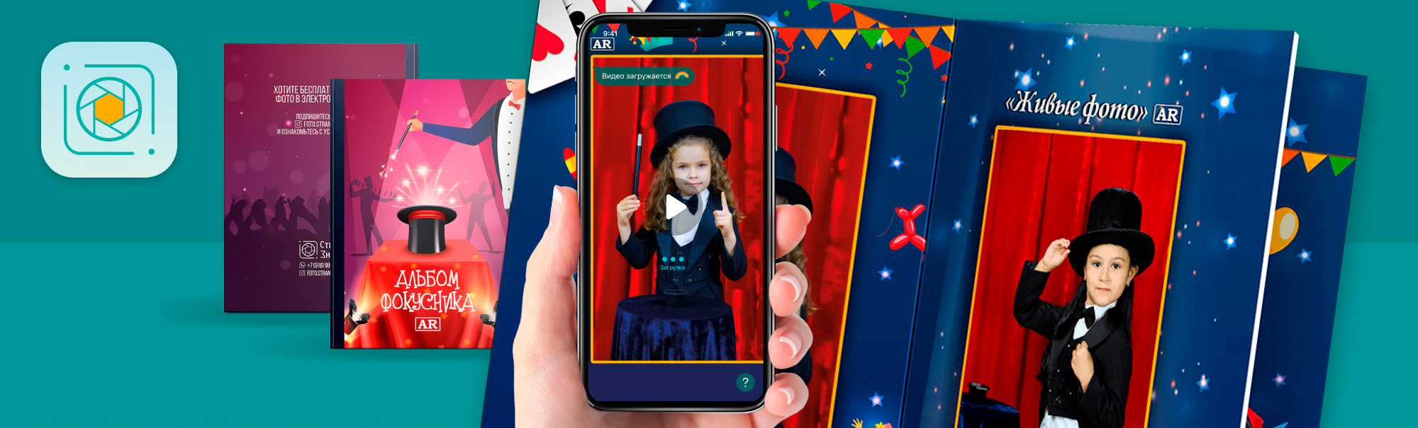 AR+ Photo Album: mobile augmented reality app