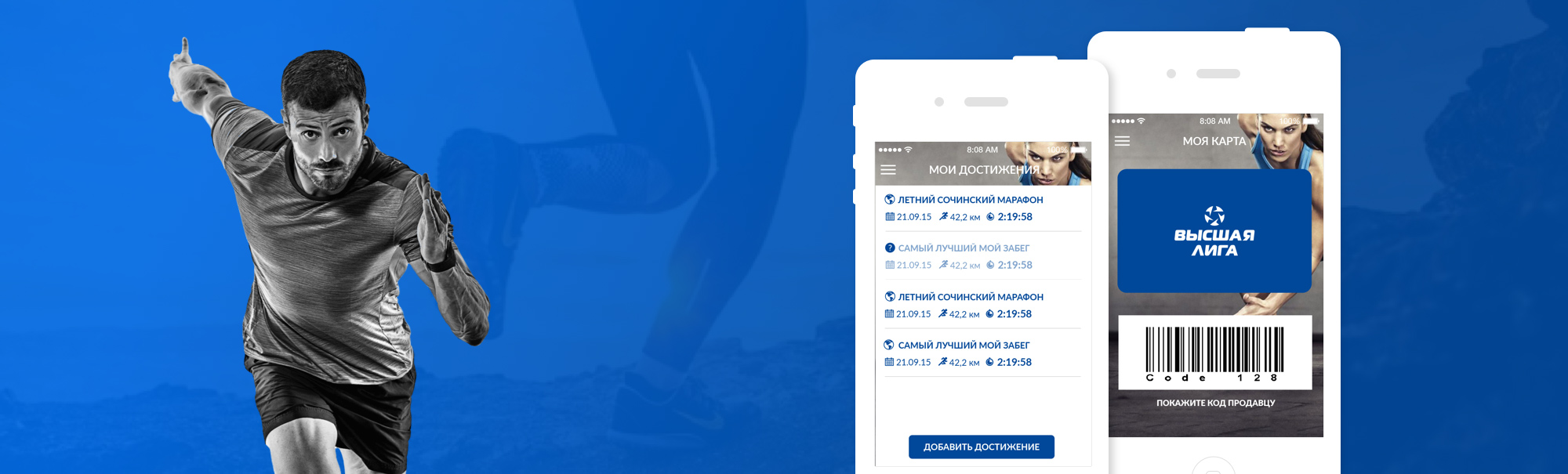 Top Liga Run Mobile App