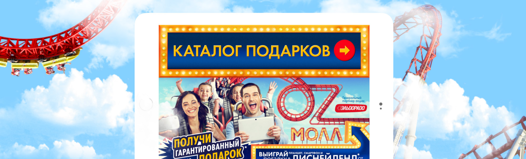 Mobile Application for Promotion in Oz Mall