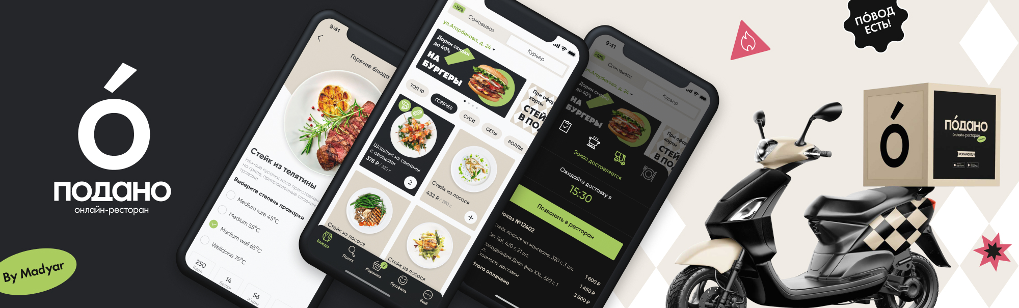 "Podano" online restaurant