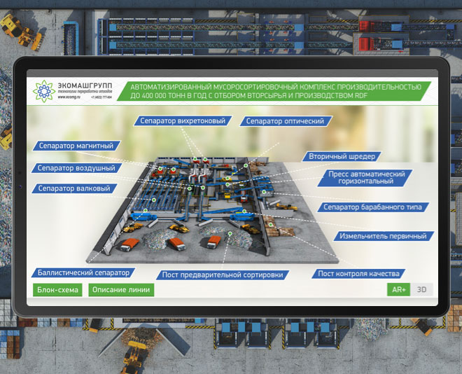 Ecomash Augmented Reality Mobile Application