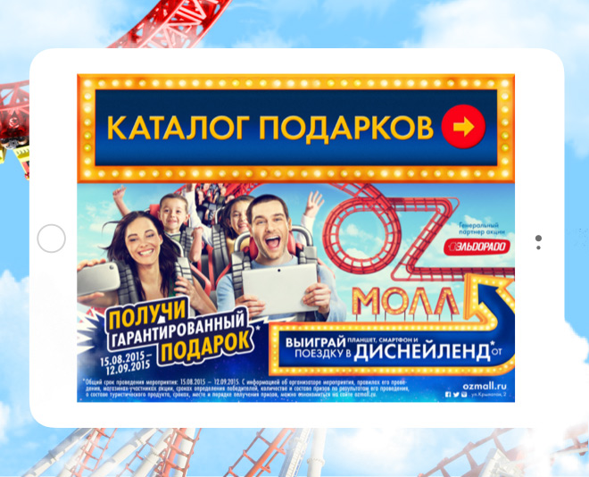 Mobile Application for Promotion in Oz Mall