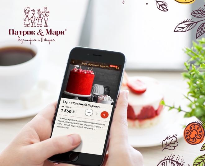 Patrick&Mary Bakery Mobile App