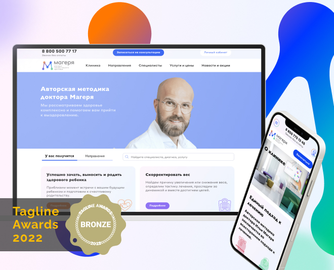 “Magerya” hormonal health clinic website