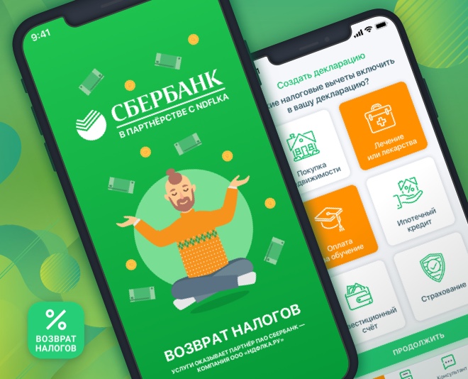 Sberbank Tax Return Mobile App