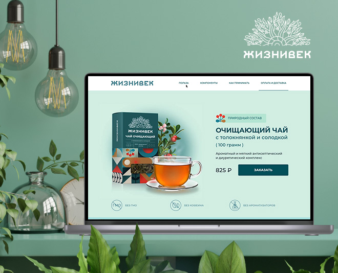 Landing of “Zhiznivek” cleansing tea