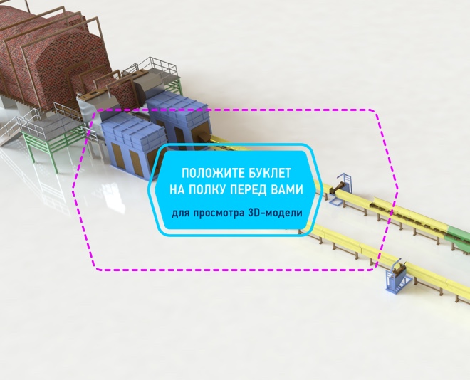 Glass factory presentation with AR (North Ossetia)