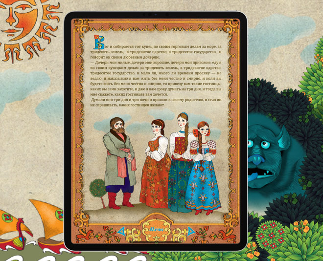 The "Scarlet Flower" Russian Interactive Fairy Tale for iPad