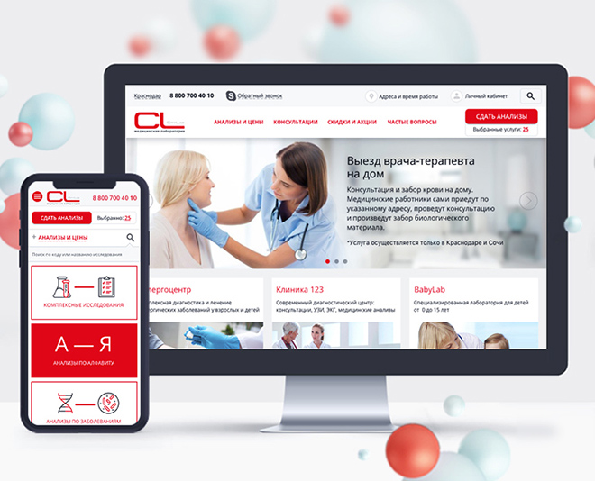 CL Medical Laboratories Network Website