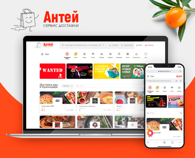 “Antey” delivery service website