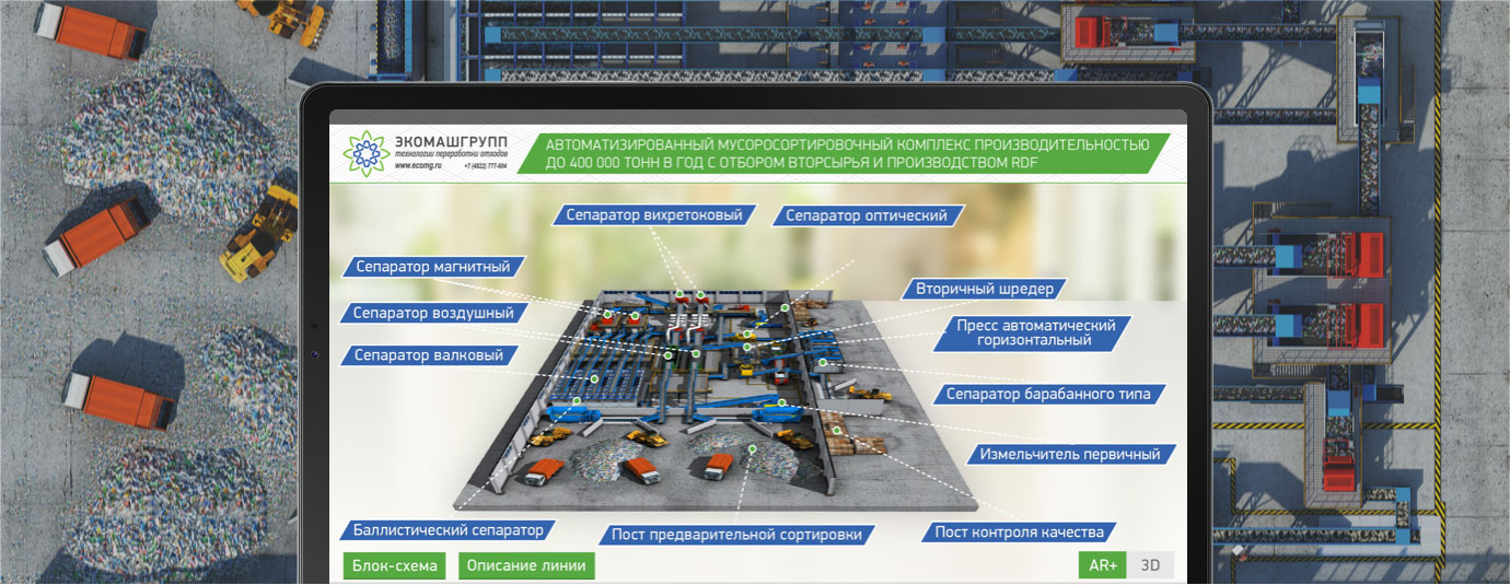 Ecomash Augmented Reality Mobile Application