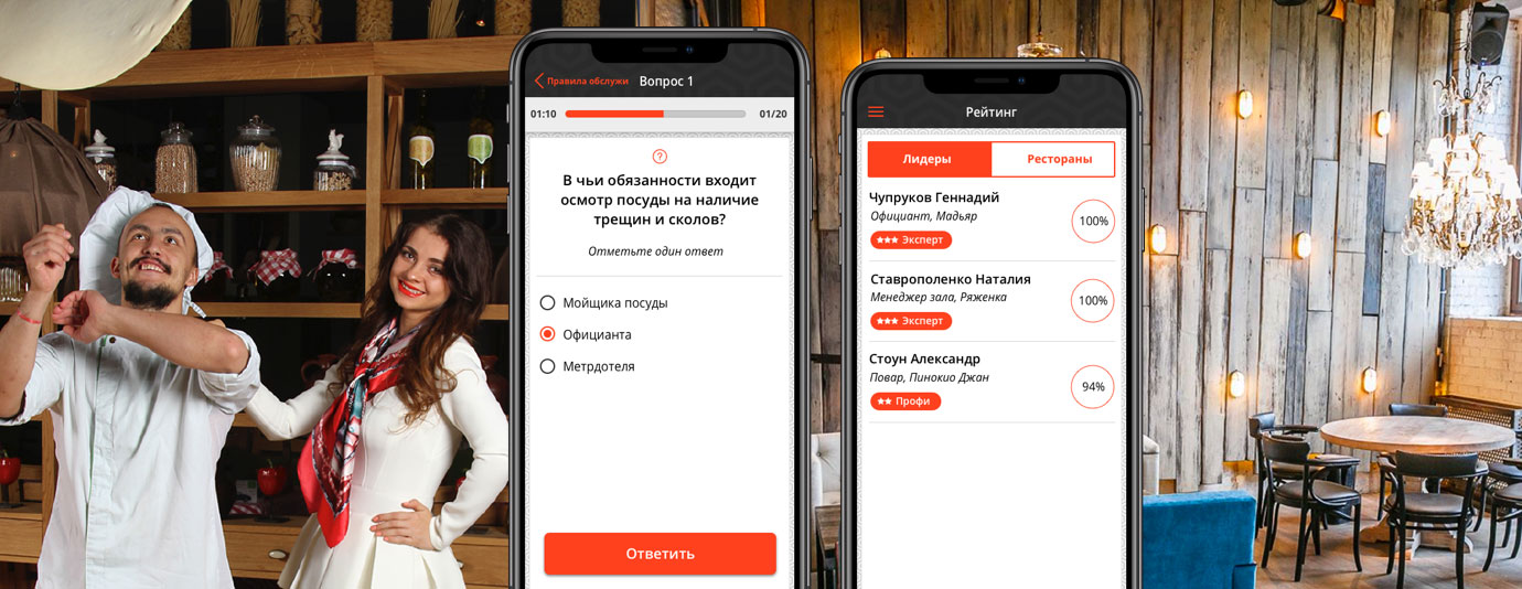 MC HR App for Employees Competency Assessment and for Restaurant Audit