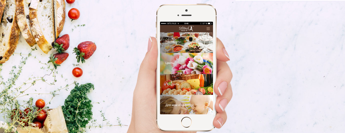 StillHot Delivery Service Mobile App