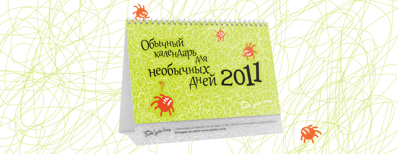 Handmade Calendar with Augmented Reality