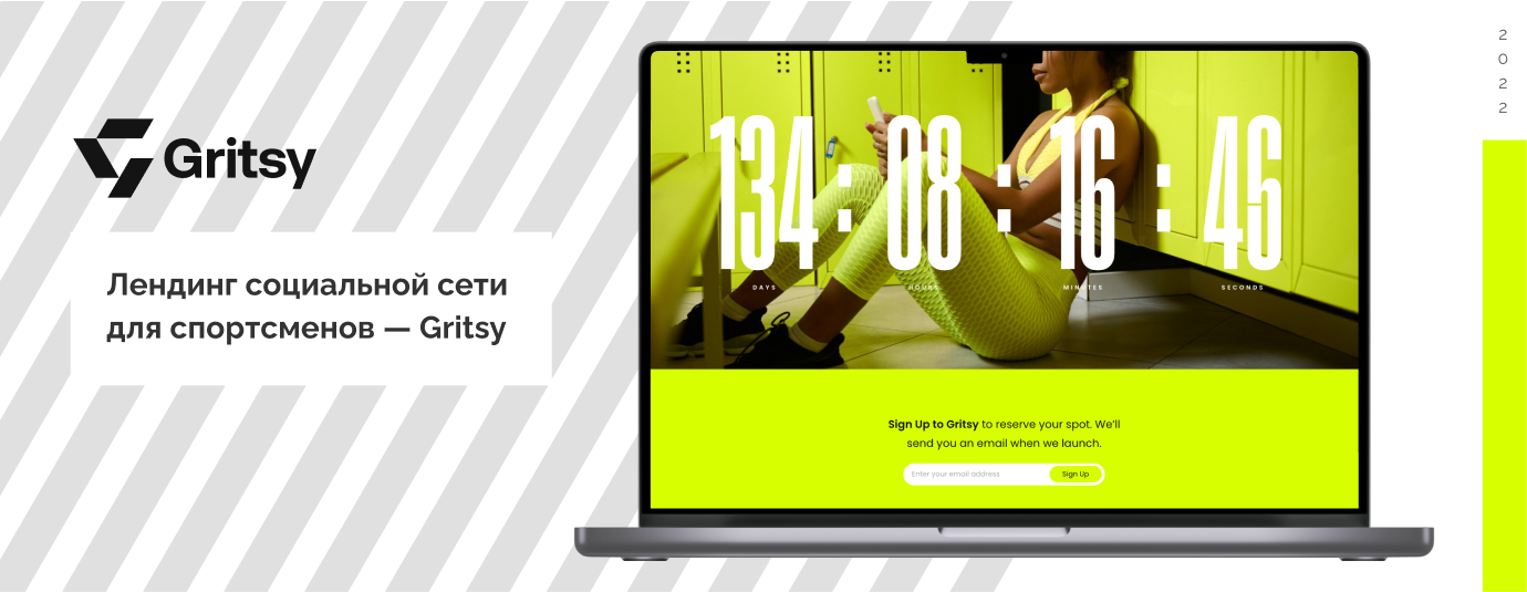 Landing page for the Gritsy mobile app