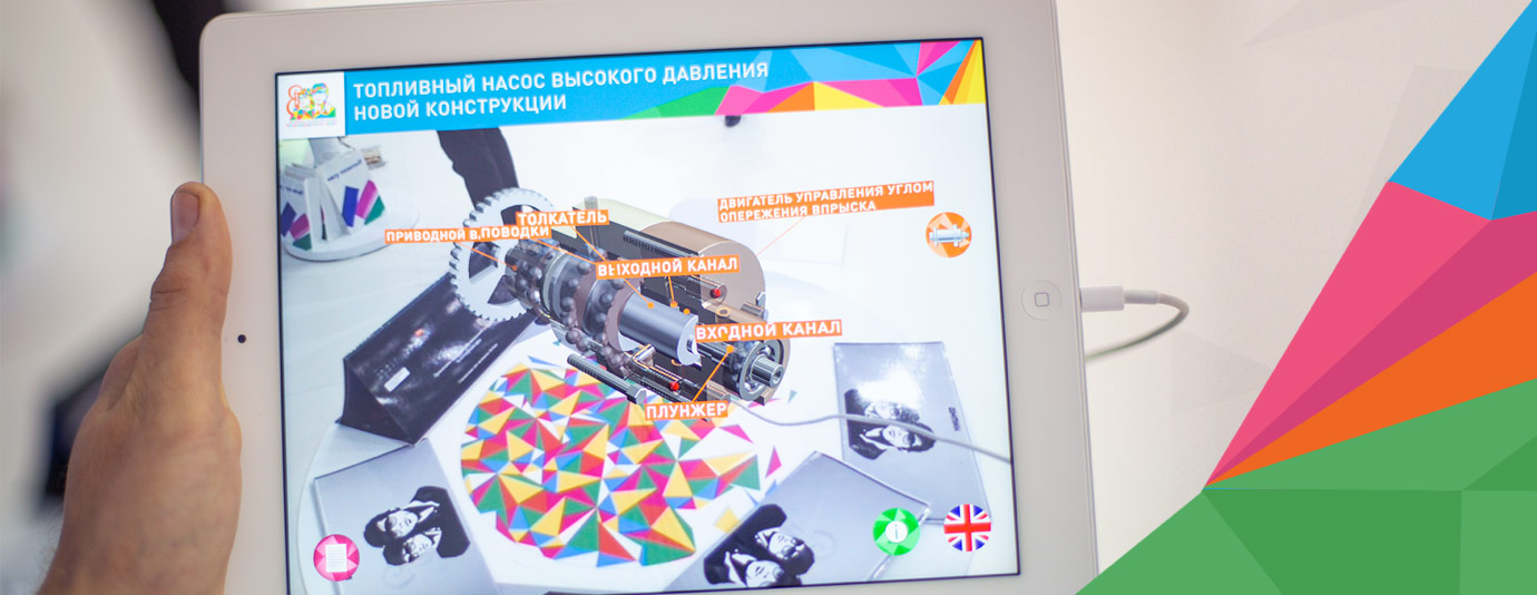 Mobile App with Augmented Reality for the Youth Center for Innovation and Technology "Inventum"