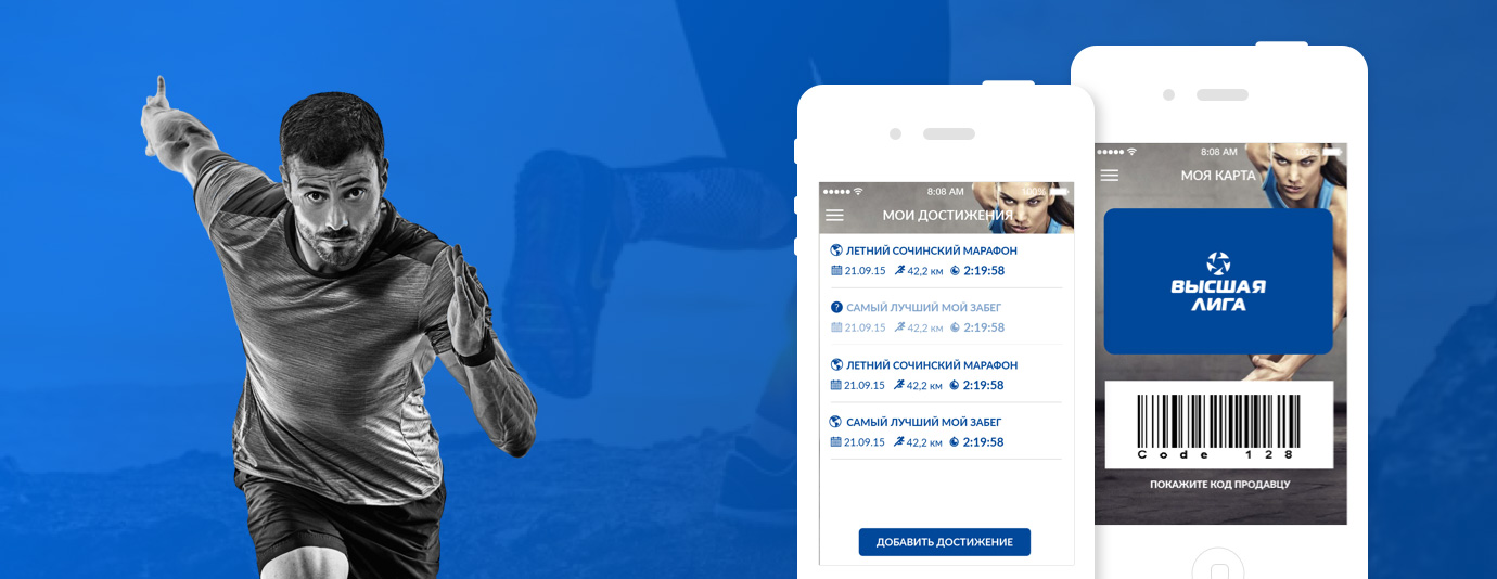 Top Liga Run Mobile App