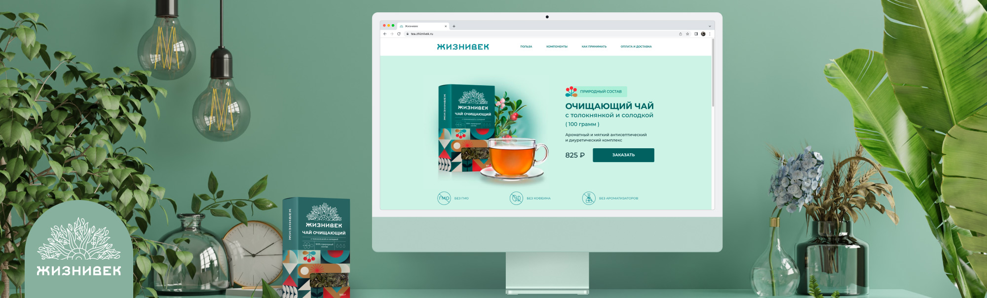 Landing of “Zhiznivek” cleansing tea