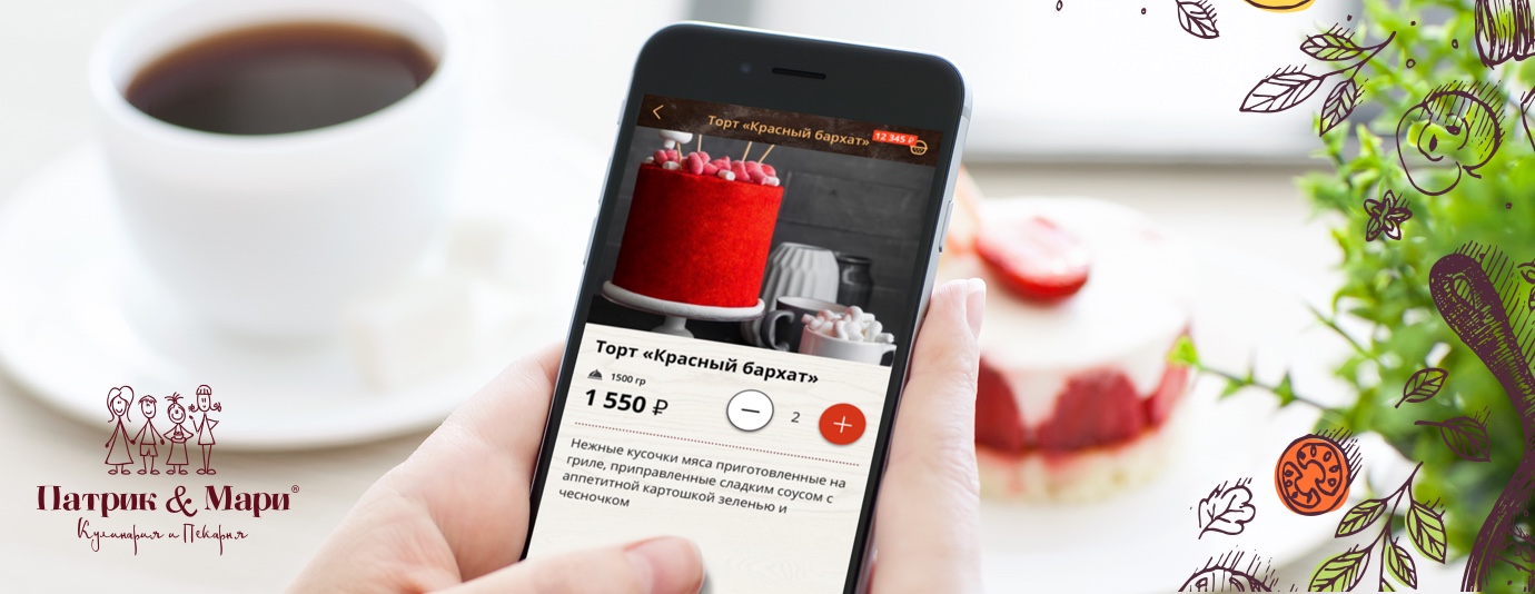 Patrick&Mary Bakery Mobile App