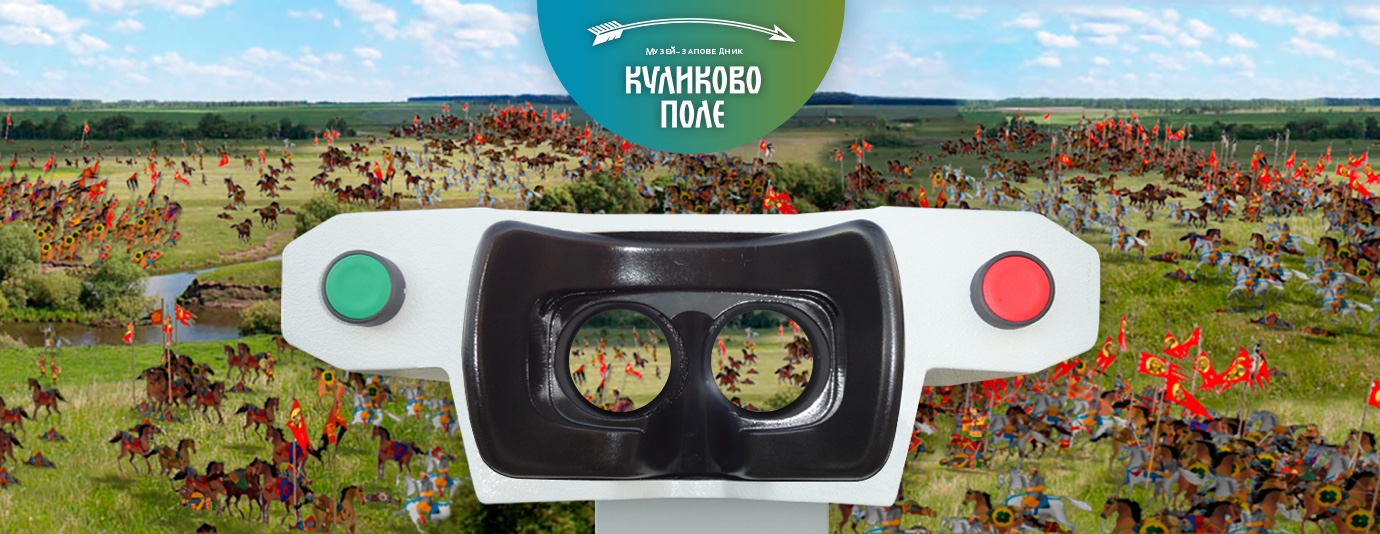 AR for the Kulikovo pole museum (Kulikovo field museum)
