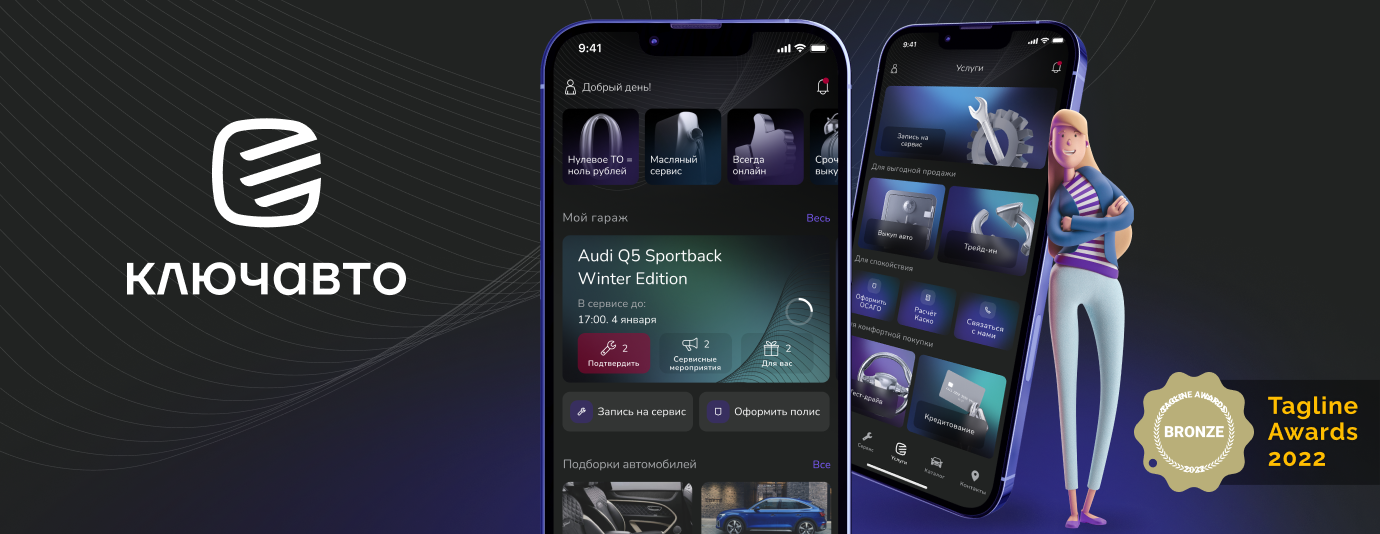 KLYUCHAVTO mobile app redesign