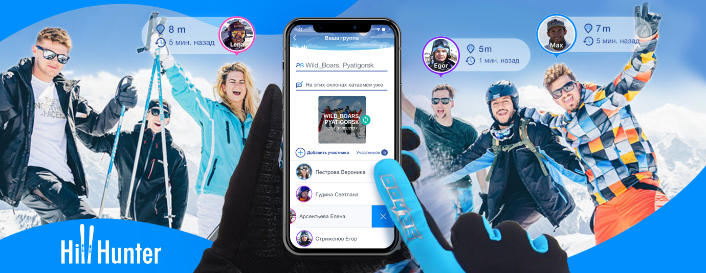 Hill Hunter Mobile App with Augmented Reality