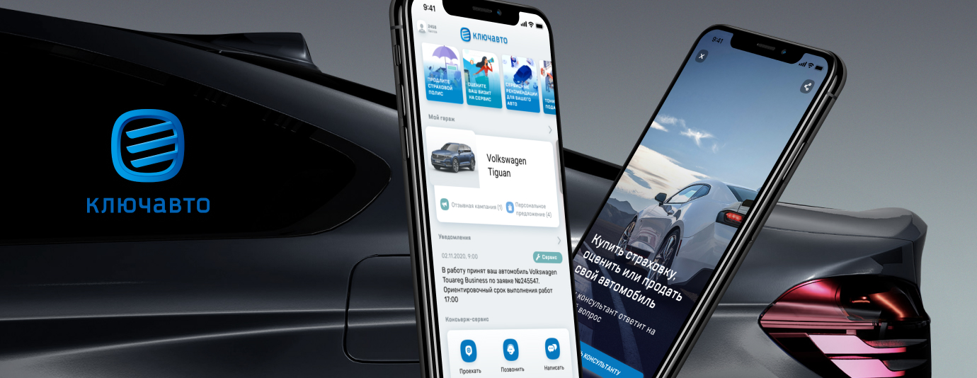 “KLYUCHAVTO” car dealer mobile app
