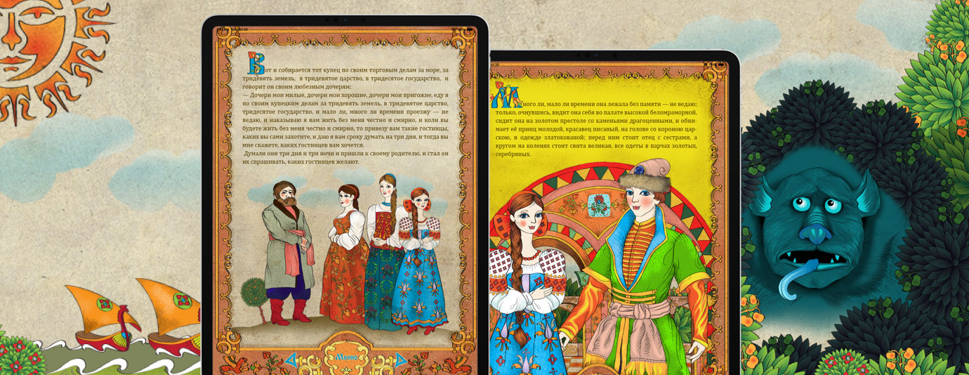 The "Scarlet Flower" Russian Interactive Fairy Tale for iPad